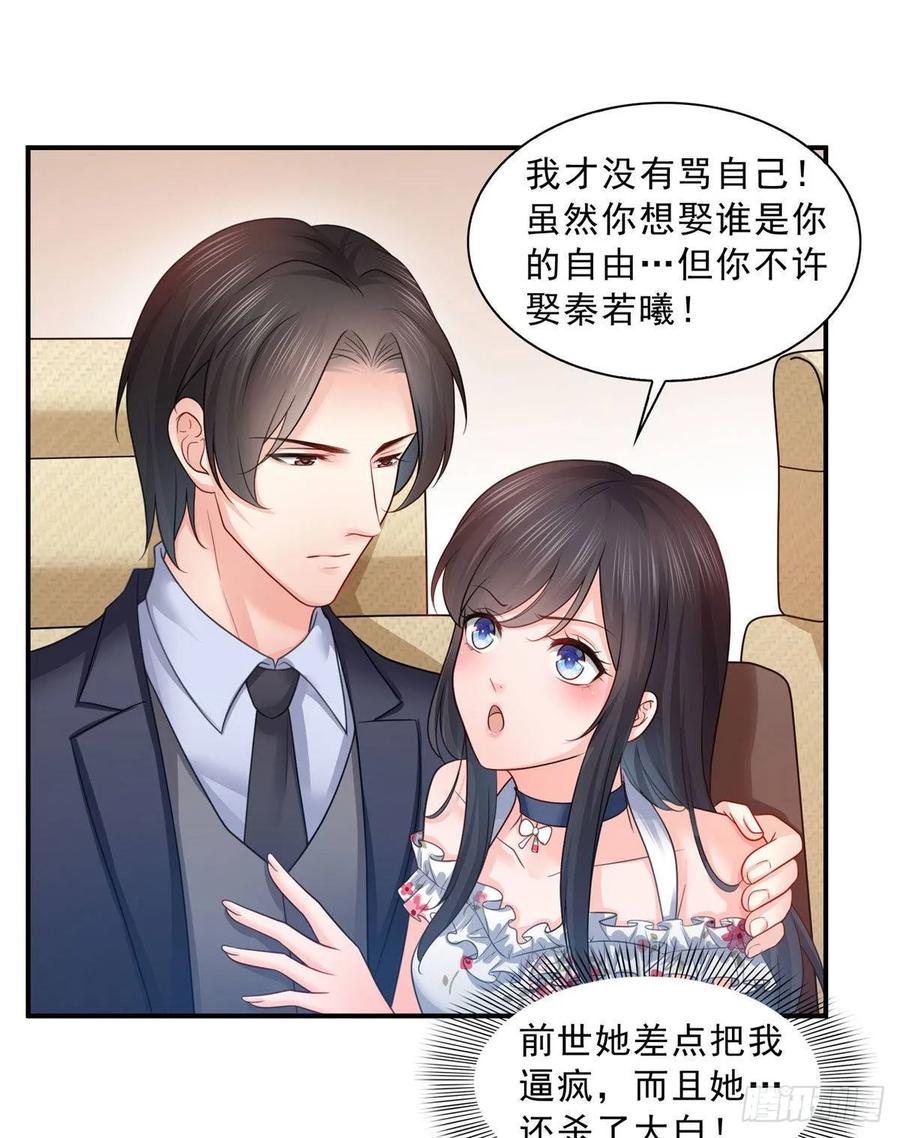 第67话自由的条件-恰似寒光遇骄阳-火力熊猫工作室（第12张）