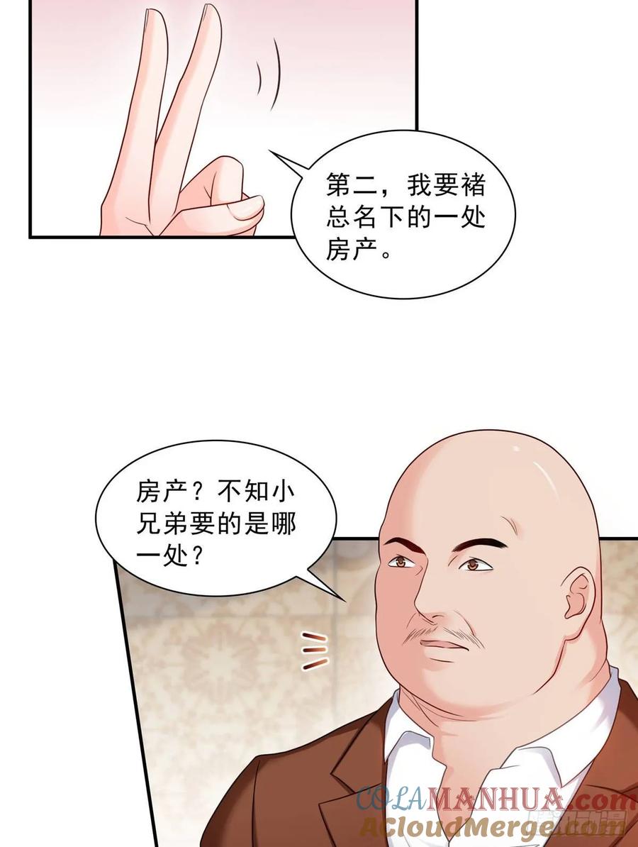第71话猎物进套-恰似寒光遇骄阳-火力熊猫工作室（第4张）