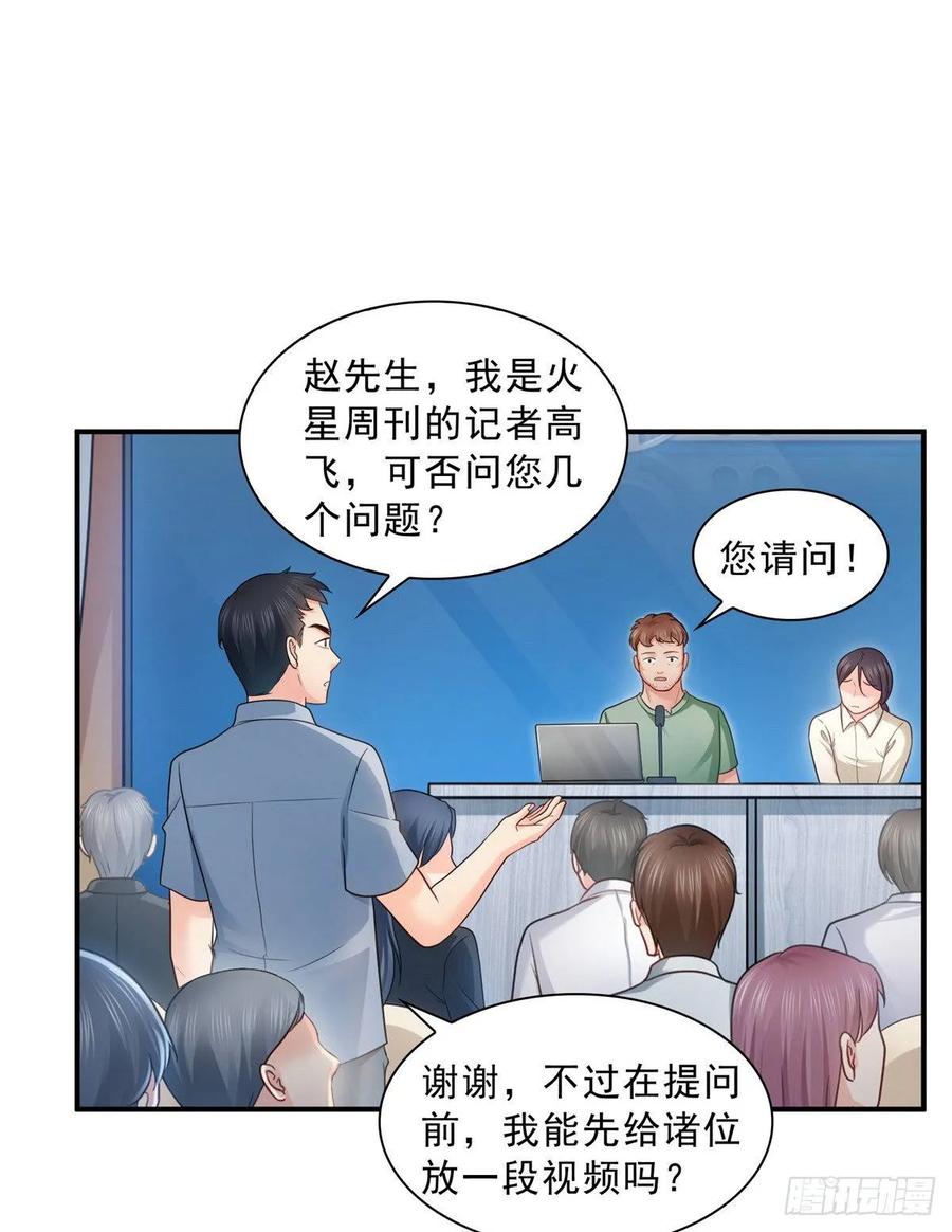 第71话猎物进套-恰似寒光遇骄阳-火力熊猫工作室（第29张）