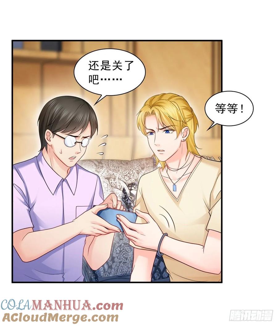 第71话猎物进套-恰似寒光遇骄阳-火力熊猫工作室（第28张）