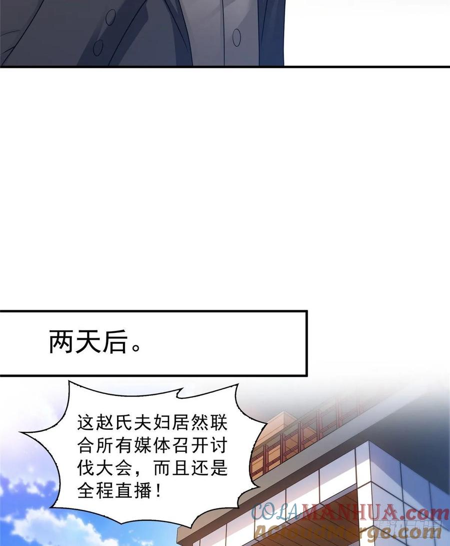 第71话猎物进套-恰似寒光遇骄阳-火力熊猫工作室（第16张）