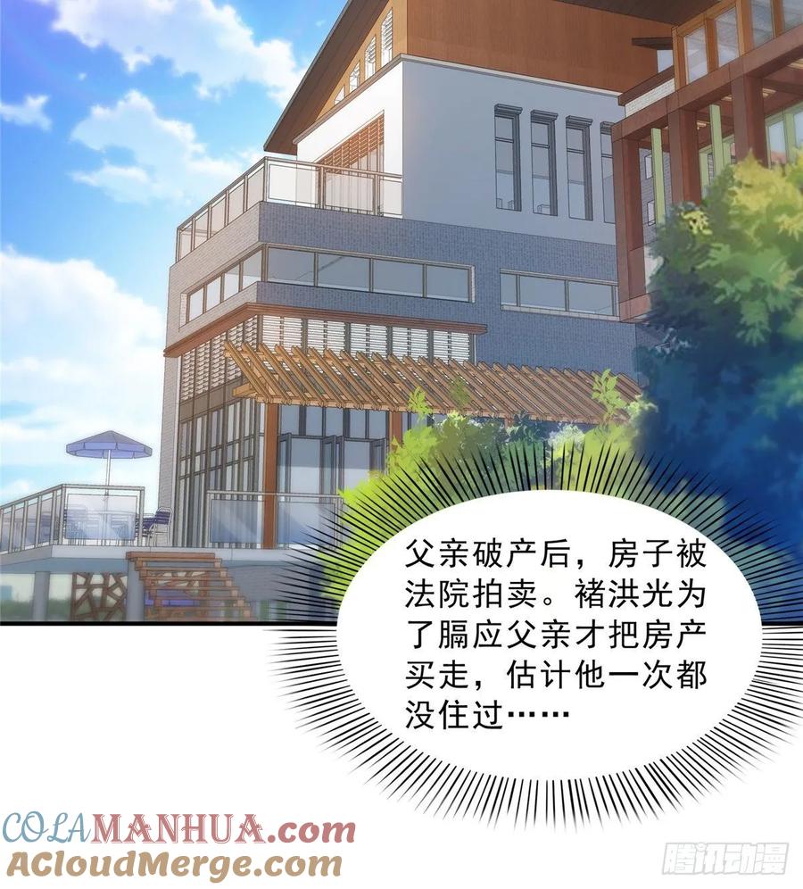 第71话猎物进套-恰似寒光遇骄阳-火力熊猫工作室（第7张）