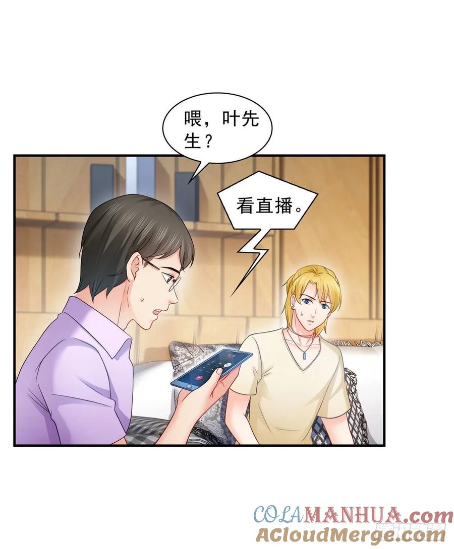 第71话猎物进套-恰似寒光遇骄阳-火力熊猫工作室（第19张）