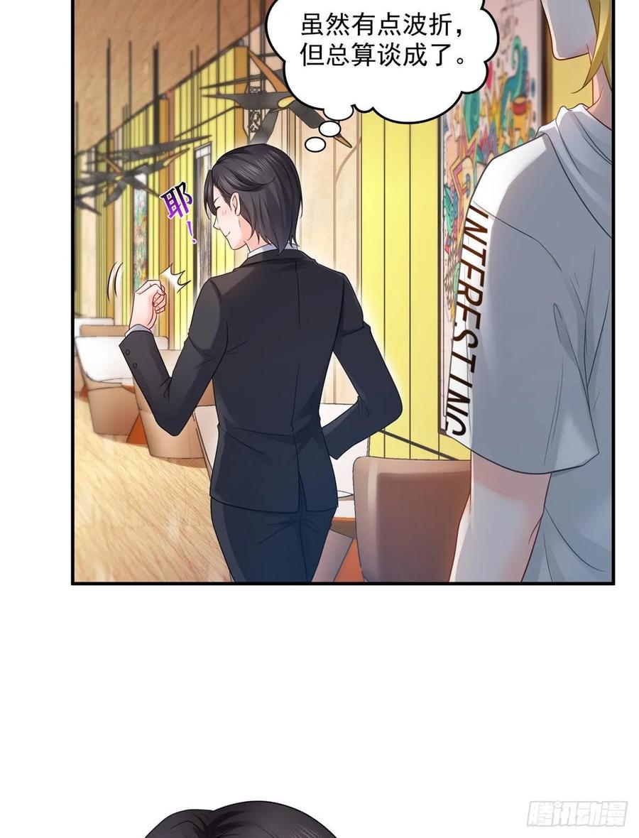 第71话猎物进套-恰似寒光遇骄阳-火力熊猫工作室（第11张）