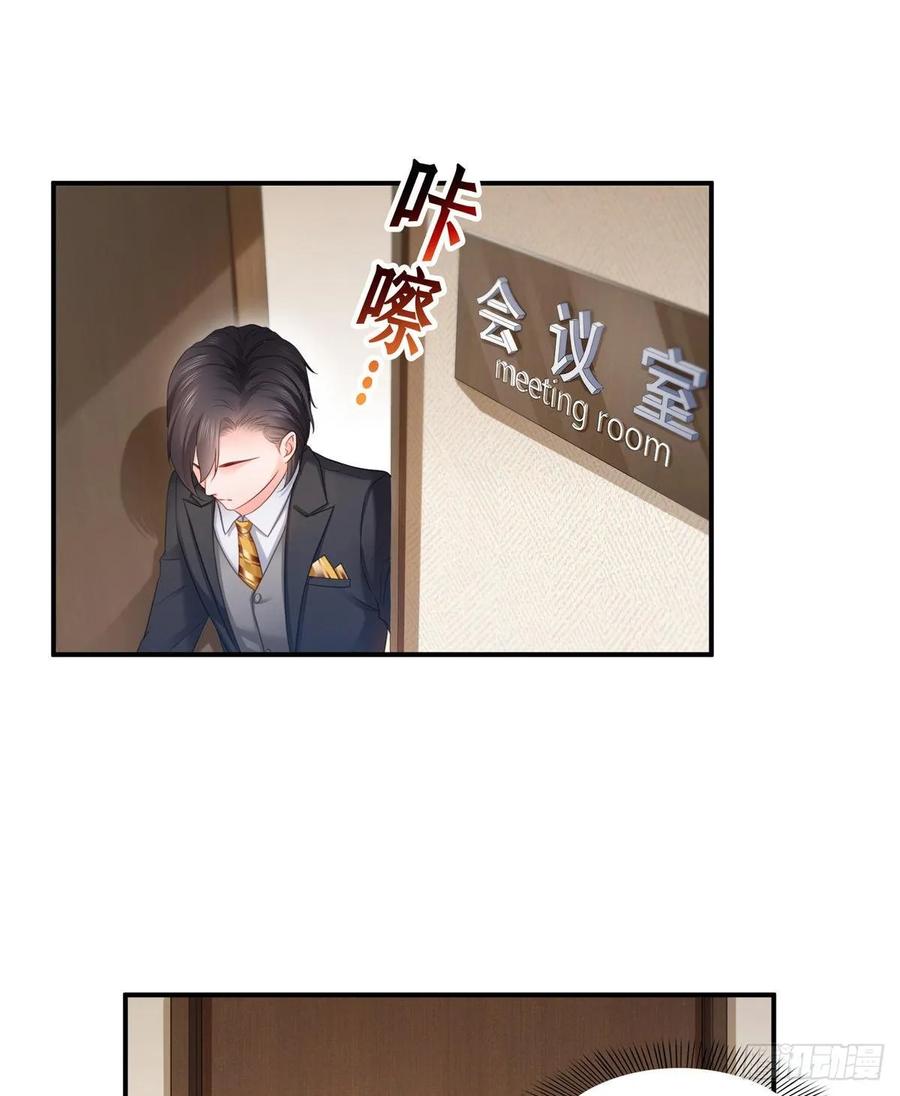 第71话猎物进套-恰似寒光遇骄阳-火力熊猫工作室（第9张）