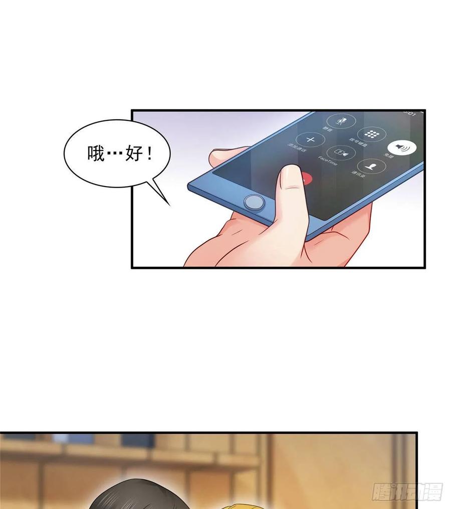 第71话猎物进套-恰似寒光遇骄阳-火力熊猫工作室（第20张）