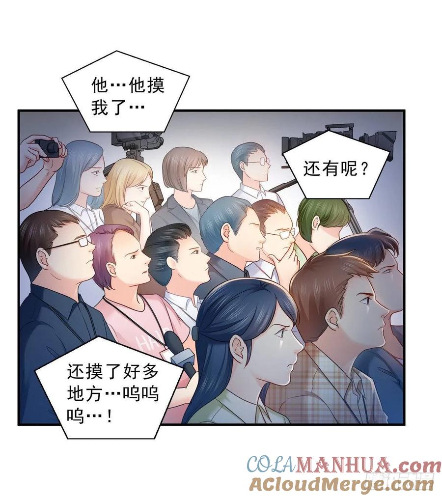第71话猎物进套-恰似寒光遇骄阳-火力熊猫工作室（第25张）