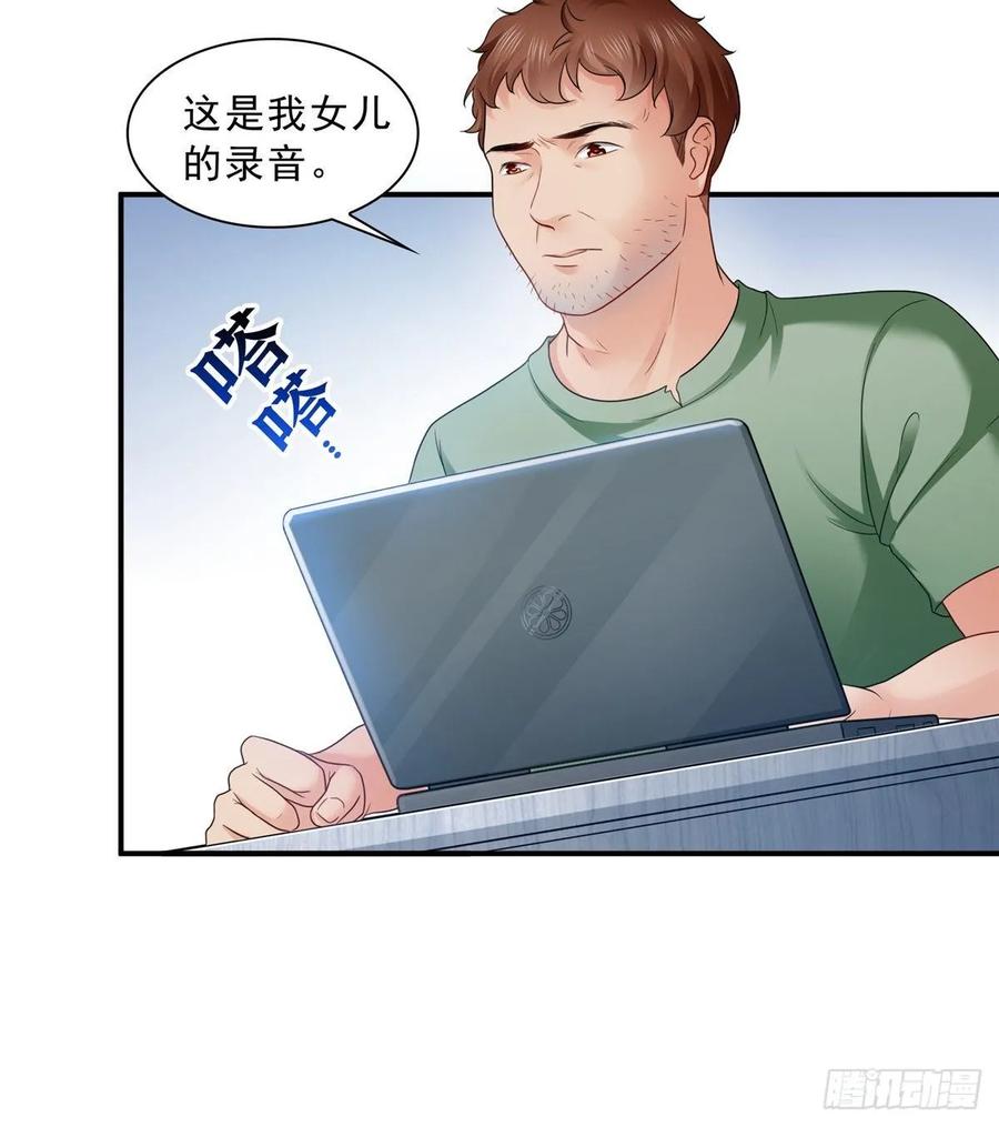 第71话猎物进套-恰似寒光遇骄阳-火力熊猫工作室（第24张）