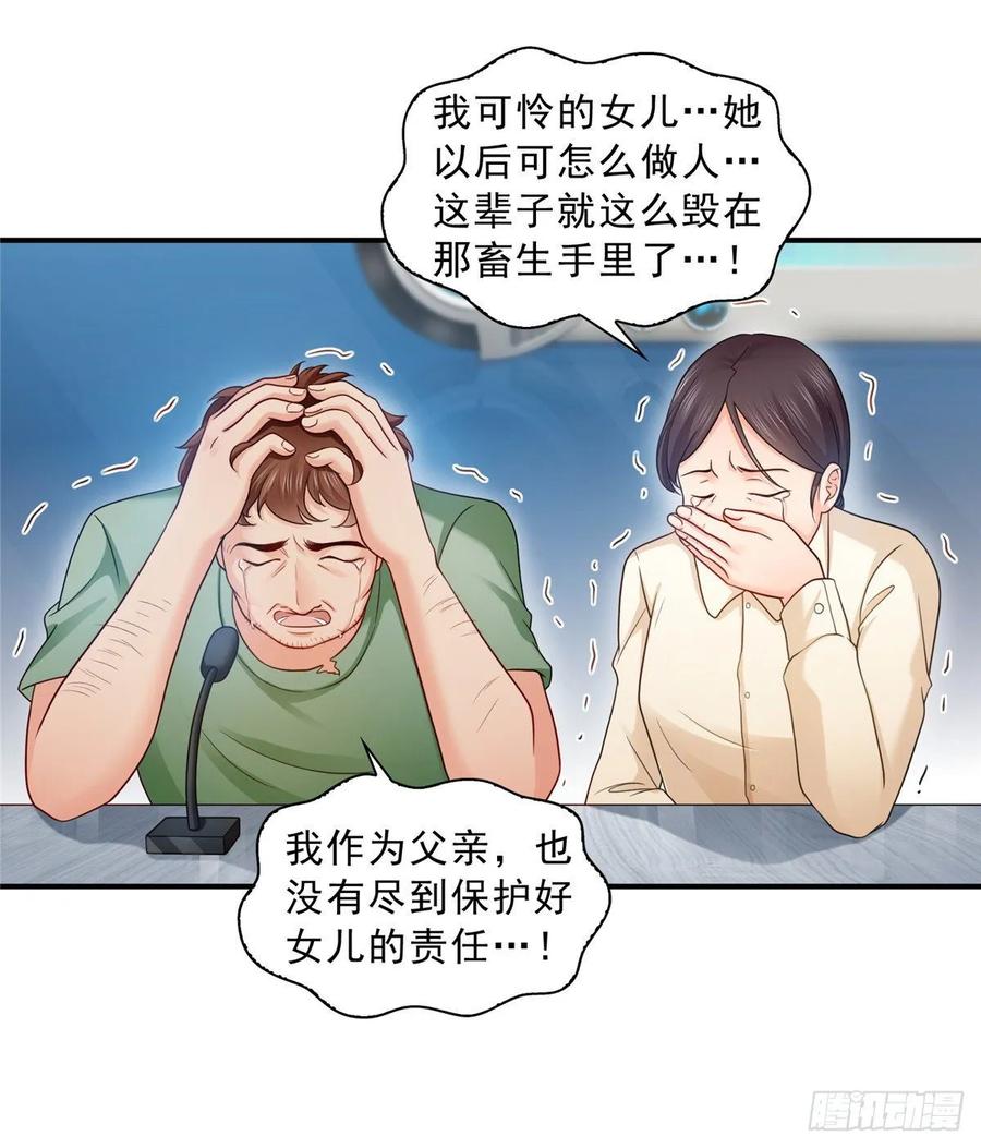 第71话猎物进套-恰似寒光遇骄阳-火力熊猫工作室（第26张）