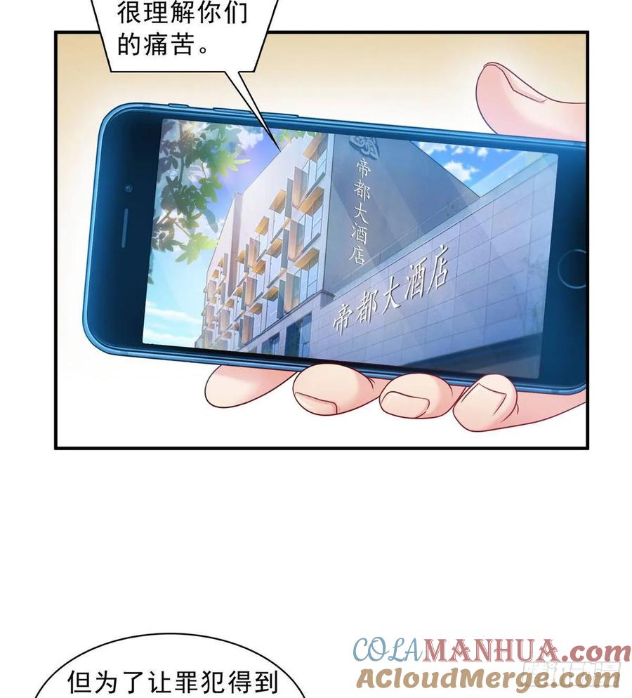 第71话猎物进套-恰似寒光遇骄阳-火力熊猫工作室（第22张）