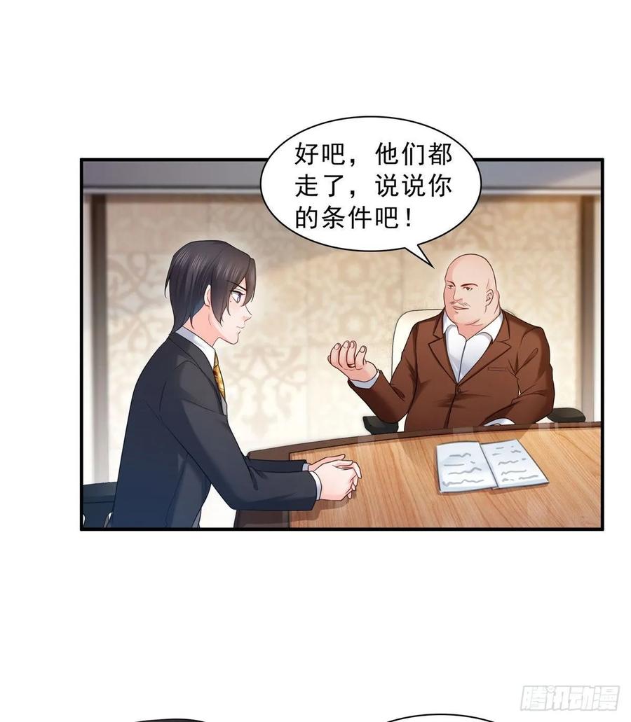 第71话猎物进套-恰似寒光遇骄阳-火力熊猫工作室（第2张）