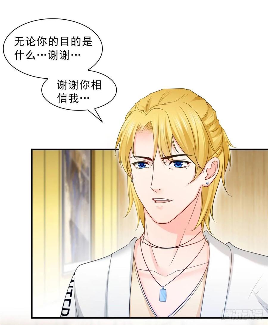 第71话猎物进套-恰似寒光遇骄阳-火力熊猫工作室（第14张）