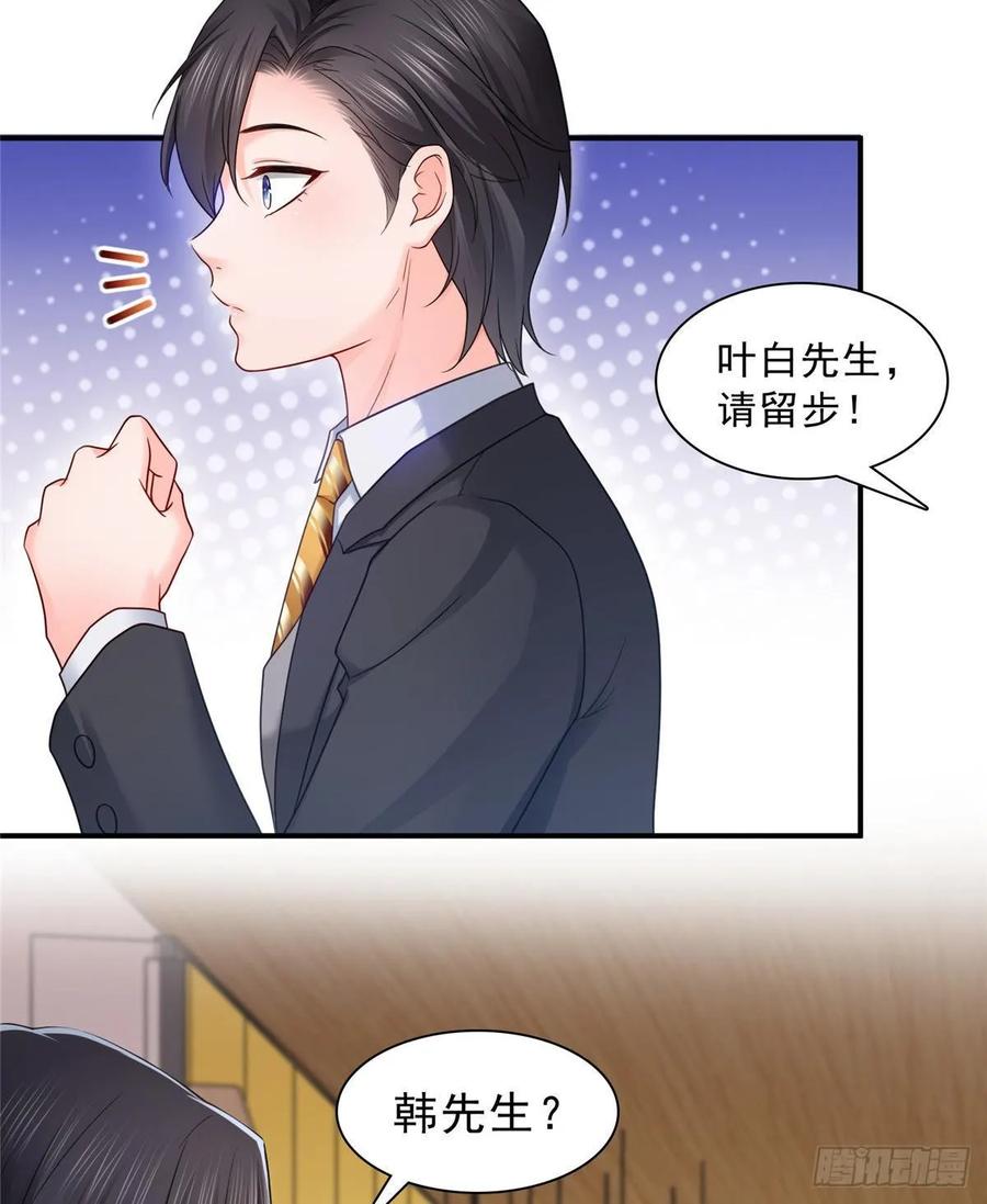 第71话猎物进套-恰似寒光遇骄阳-火力熊猫工作室（第12张）