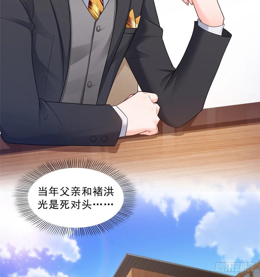 第71话猎物进套-恰似寒光遇骄阳-火力熊猫工作室（第6张）