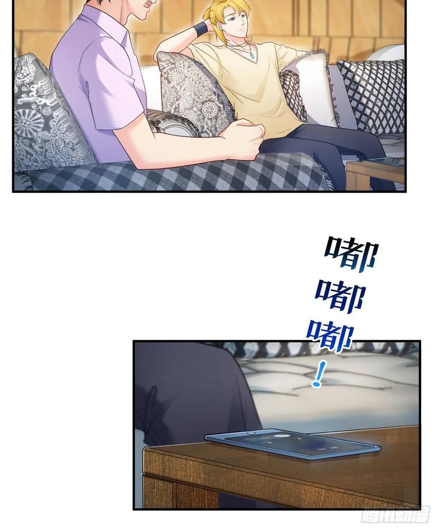第71话猎物进套-恰似寒光遇骄阳-火力熊猫工作室（第18张）