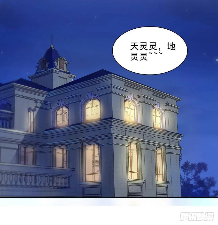 第79话意外的惊喜-恰似寒光遇骄阳-火力熊猫工作室（第39张）