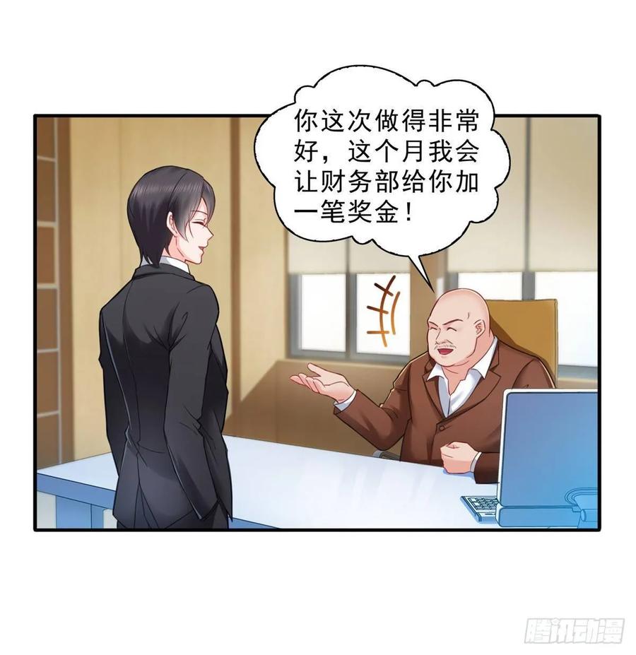 第79话意外的惊喜-恰似寒光遇骄阳-火力熊猫工作室（第36张）