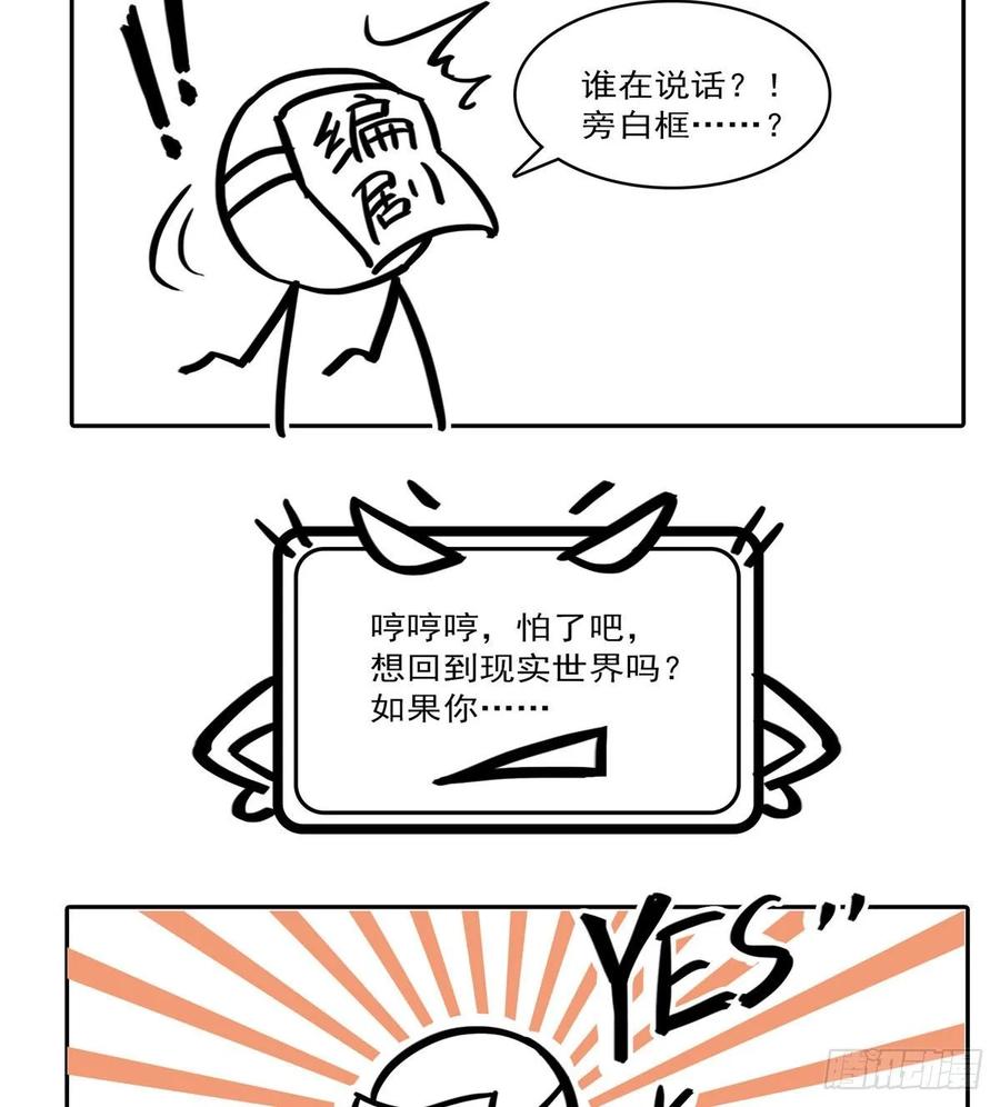 第79话意外的惊喜-恰似寒光遇骄阳-火力熊猫工作室（第45张）