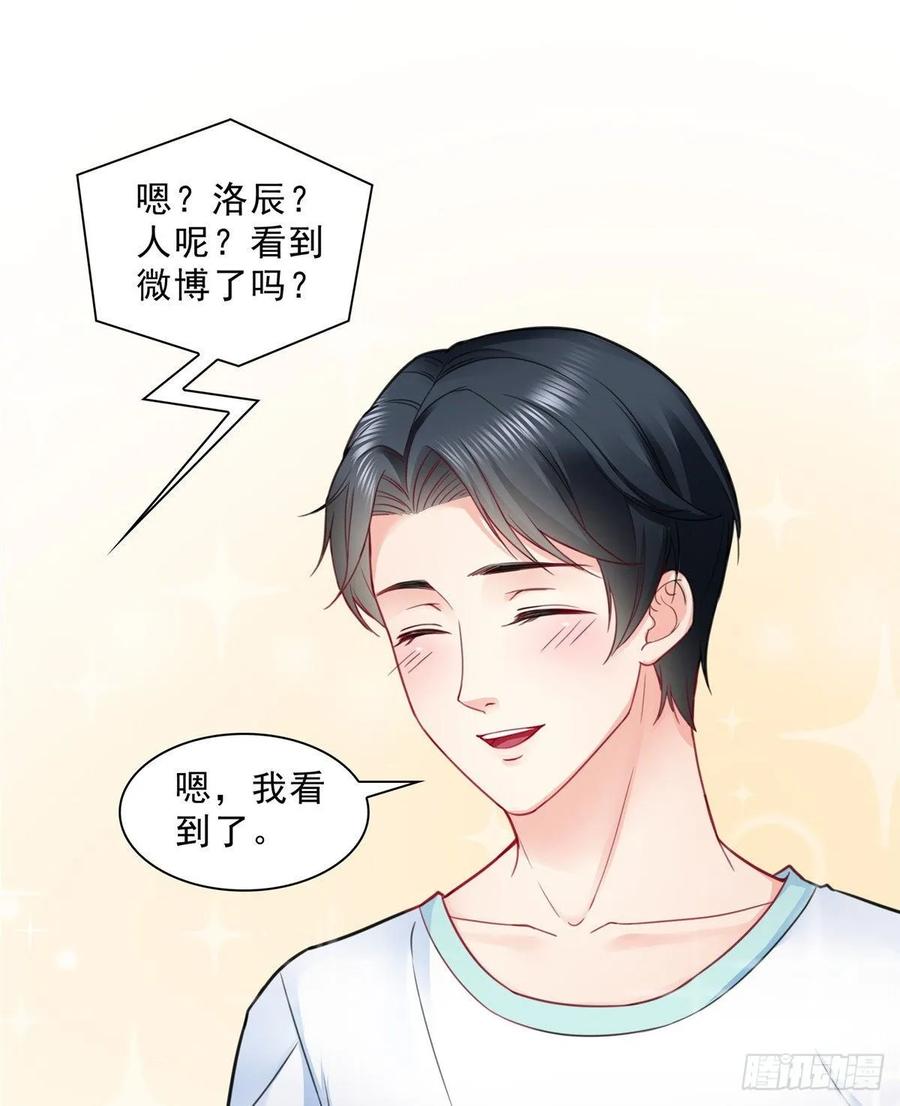 第79话意外的惊喜-恰似寒光遇骄阳-火力熊猫工作室（第30张）