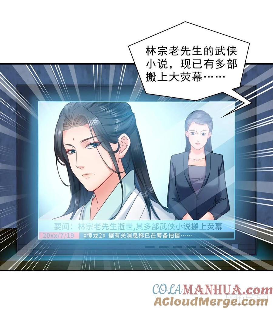 第79话意外的惊喜-恰似寒光遇骄阳-火力熊猫工作室（第19张）