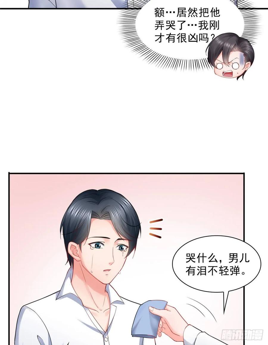 第79话意外的惊喜-恰似寒光遇骄阳-火力熊猫工作室（第3张）