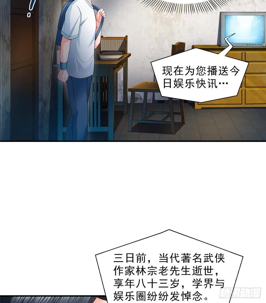 第79话意外的惊喜-恰似寒光遇骄阳-火力熊猫工作室（第17张）