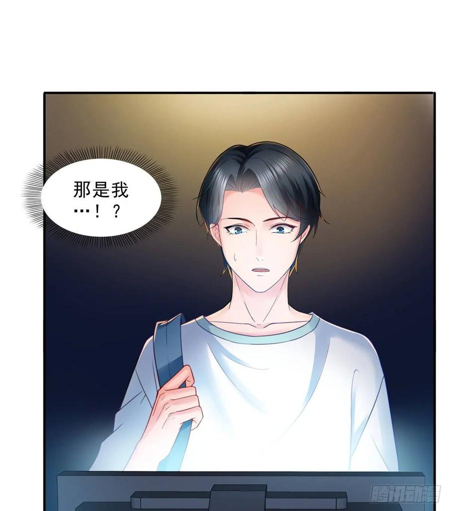 第79话意外的惊喜-恰似寒光遇骄阳-火力熊猫工作室（第20张）