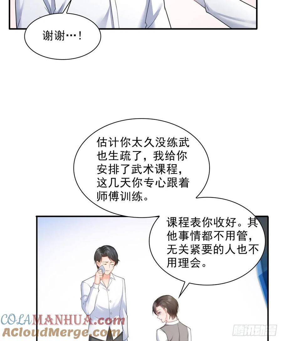 第79话意外的惊喜-恰似寒光遇骄阳-火力熊猫工作室（第4张）