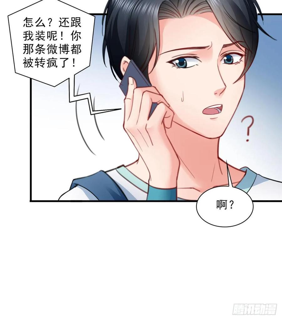第79话意外的惊喜-恰似寒光遇骄阳-火力熊猫工作室（第23张）