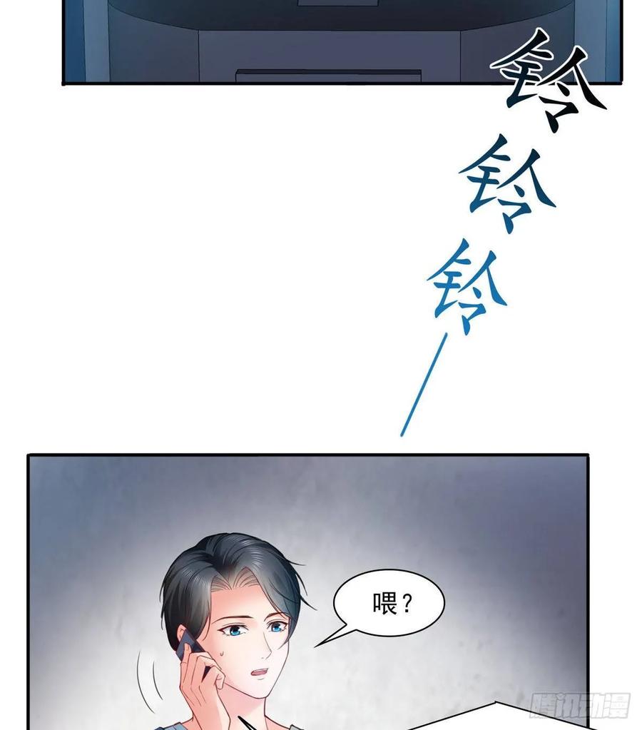 第79话意外的惊喜-恰似寒光遇骄阳-火力熊猫工作室（第21张）