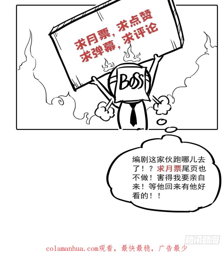 第79话意外的惊喜-恰似寒光遇骄阳-火力熊猫工作室（第48张）