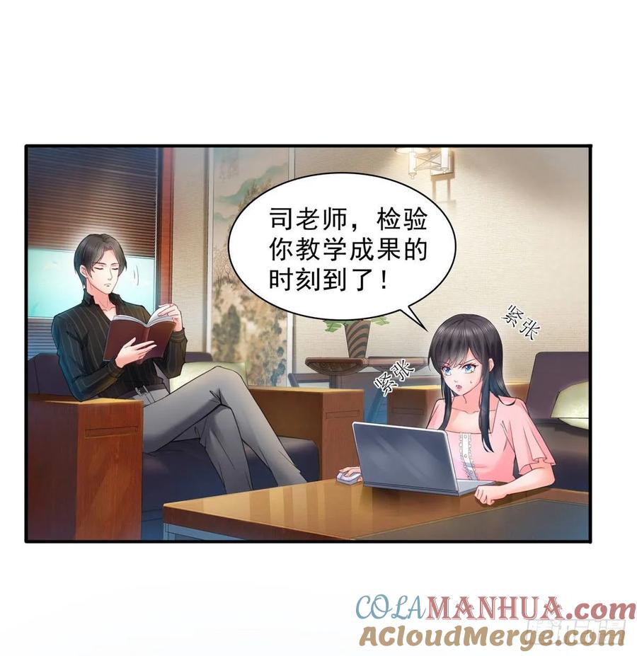 第79话意外的惊喜-恰似寒光遇骄阳-火力熊猫工作室（第40张）