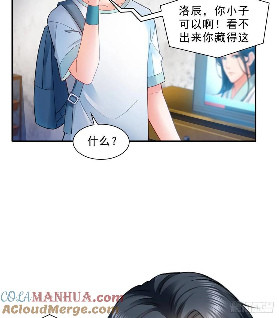 第79话意外的惊喜-恰似寒光遇骄阳-火力熊猫工作室（第22张）