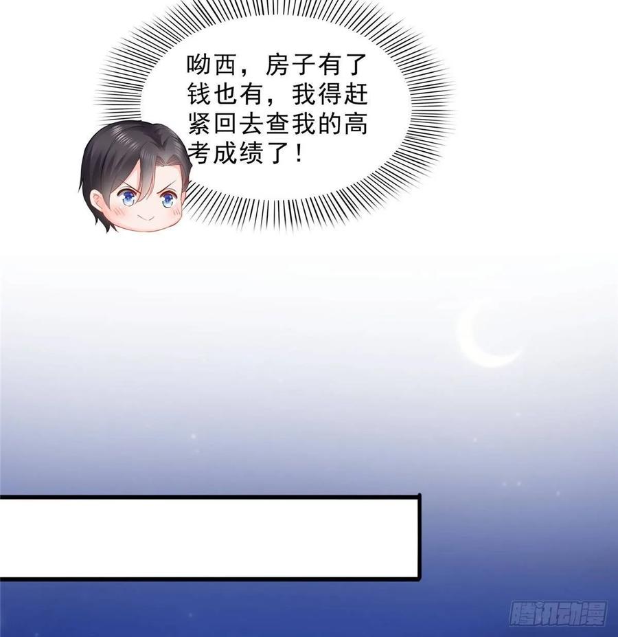 第79话意外的惊喜-恰似寒光遇骄阳-火力熊猫工作室（第38张）