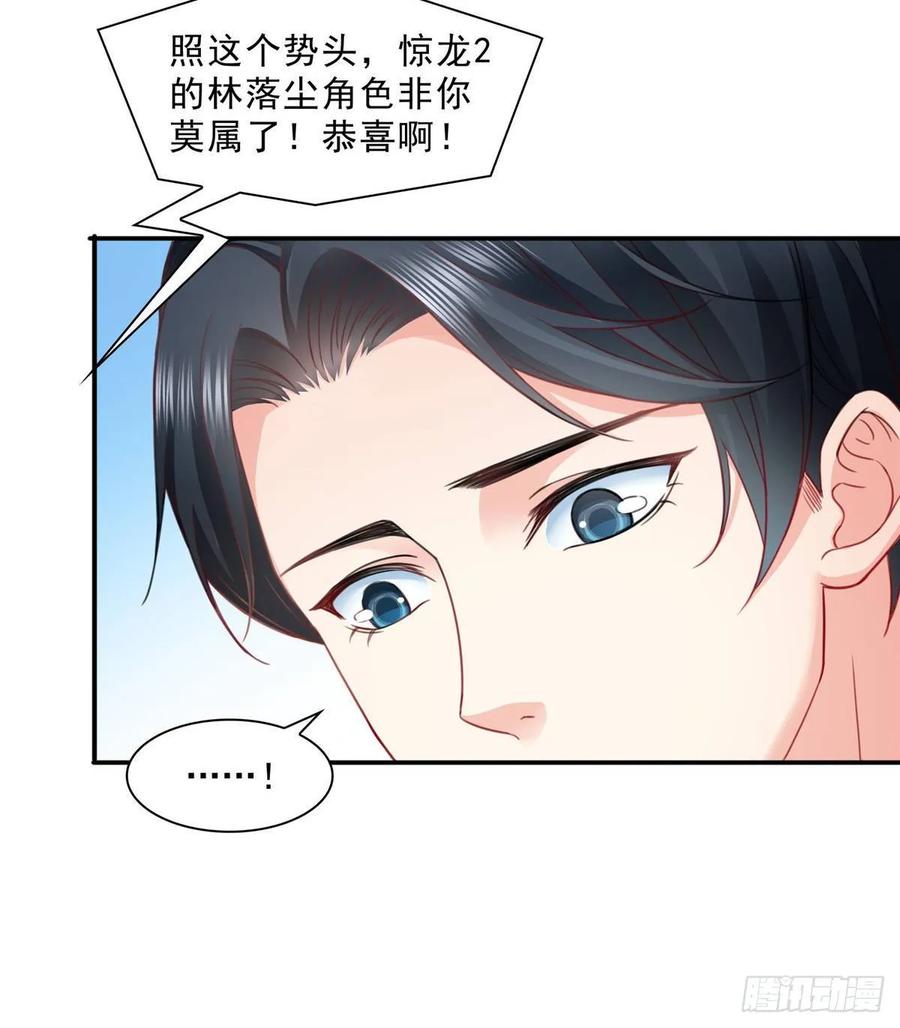 第79话意外的惊喜-恰似寒光遇骄阳-火力熊猫工作室（第29张）