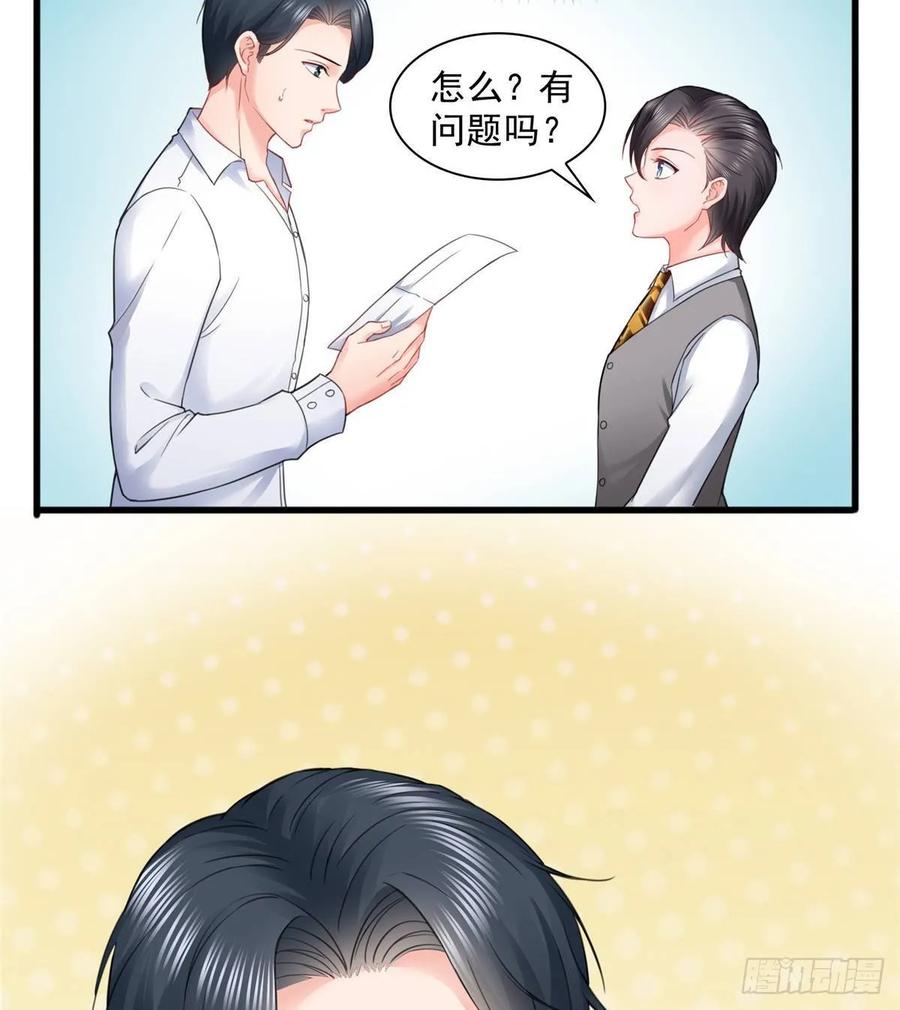 第79话意外的惊喜-恰似寒光遇骄阳-火力熊猫工作室（第6张）