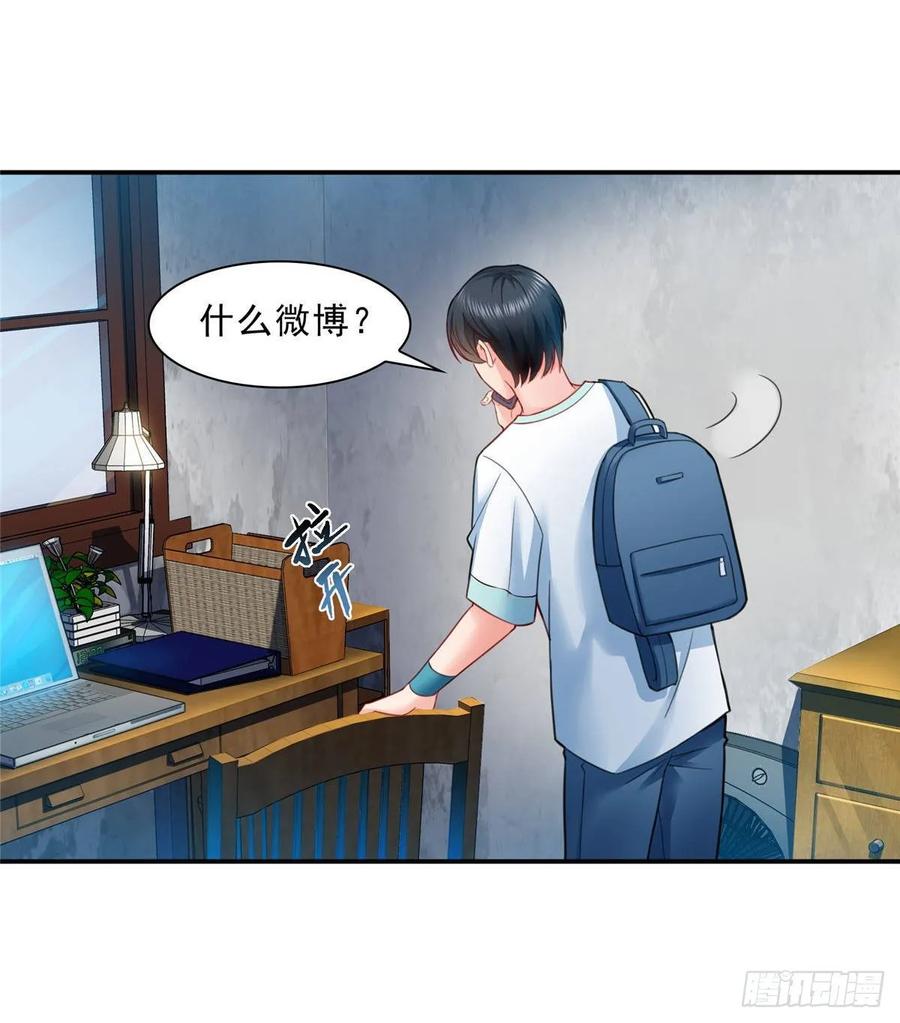 第79话意外的惊喜-恰似寒光遇骄阳-火力熊猫工作室（第24张）