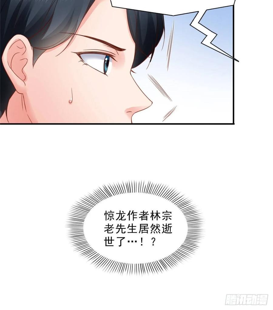 第79话意外的惊喜-恰似寒光遇骄阳-火力熊猫工作室（第18张）