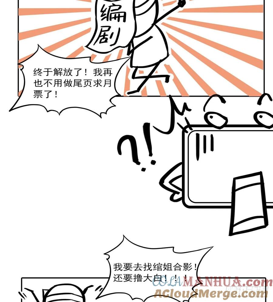 第79话意外的惊喜-恰似寒光遇骄阳-火力熊猫工作室（第46张）