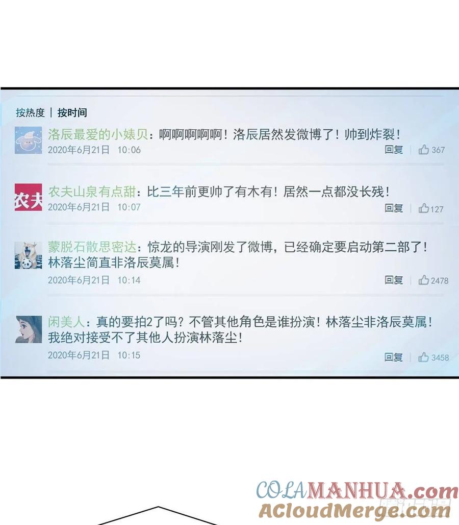 第79话意外的惊喜-恰似寒光遇骄阳-火力熊猫工作室（第28张）
