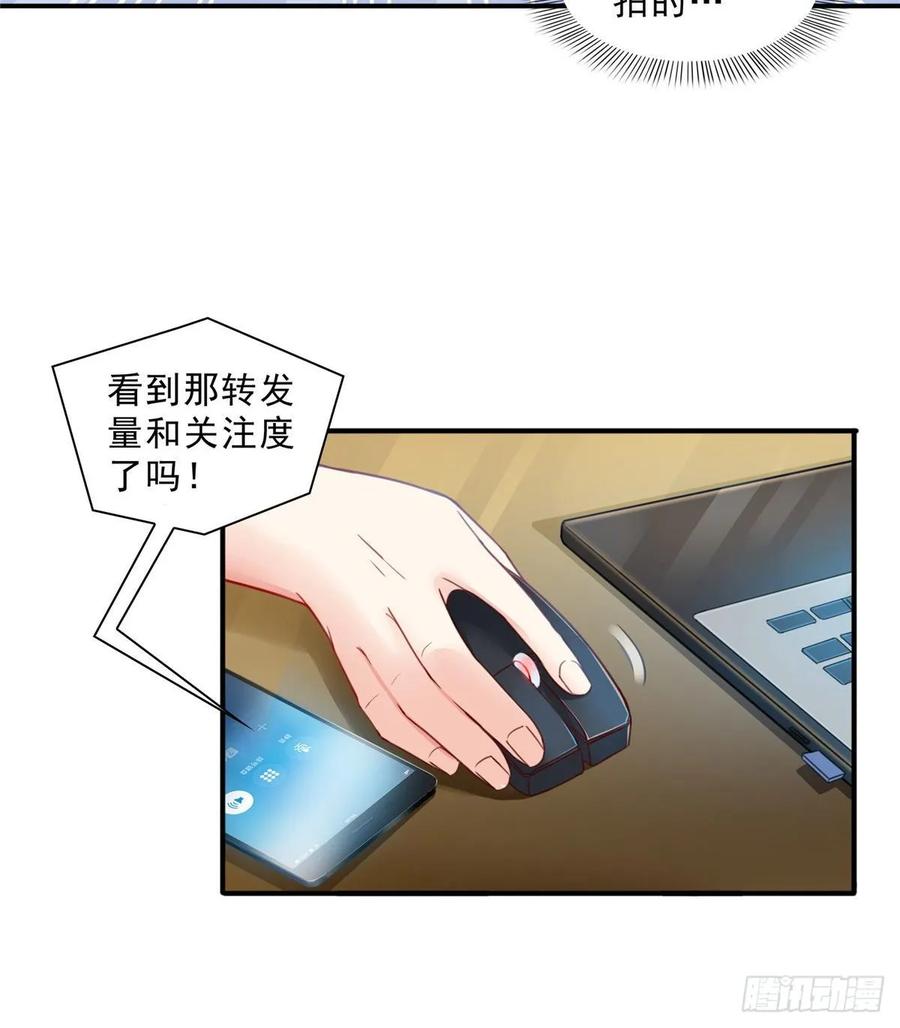 第79话意外的惊喜-恰似寒光遇骄阳-火力熊猫工作室（第27张）