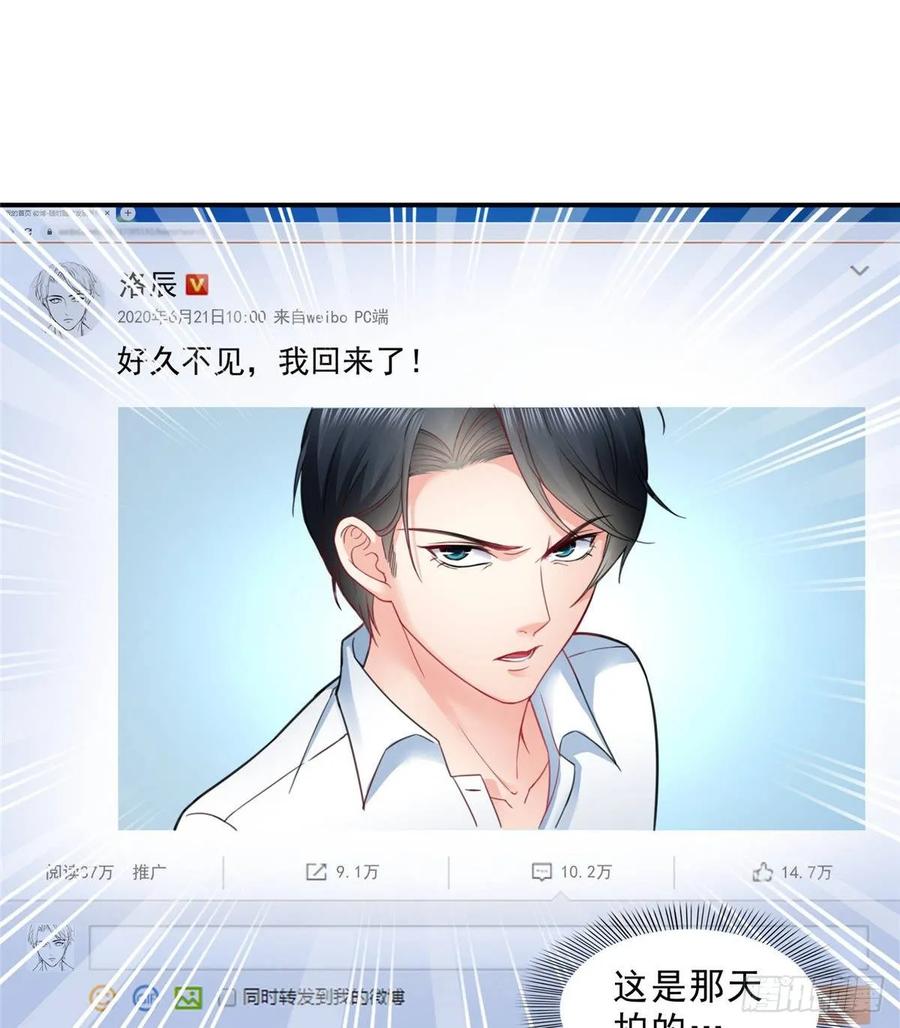 第79话意外的惊喜-恰似寒光遇骄阳-火力熊猫工作室（第26张）