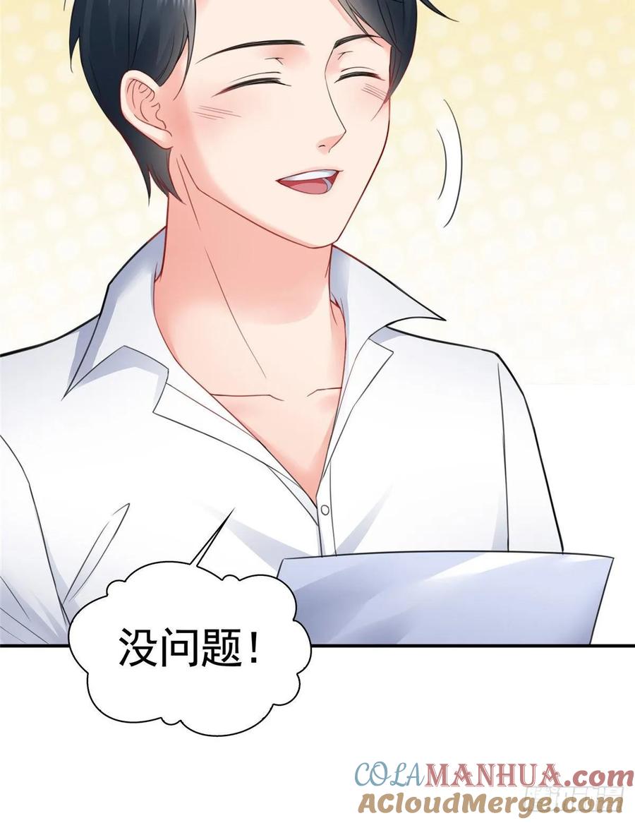 第79话意外的惊喜-恰似寒光遇骄阳-火力熊猫工作室（第7张）