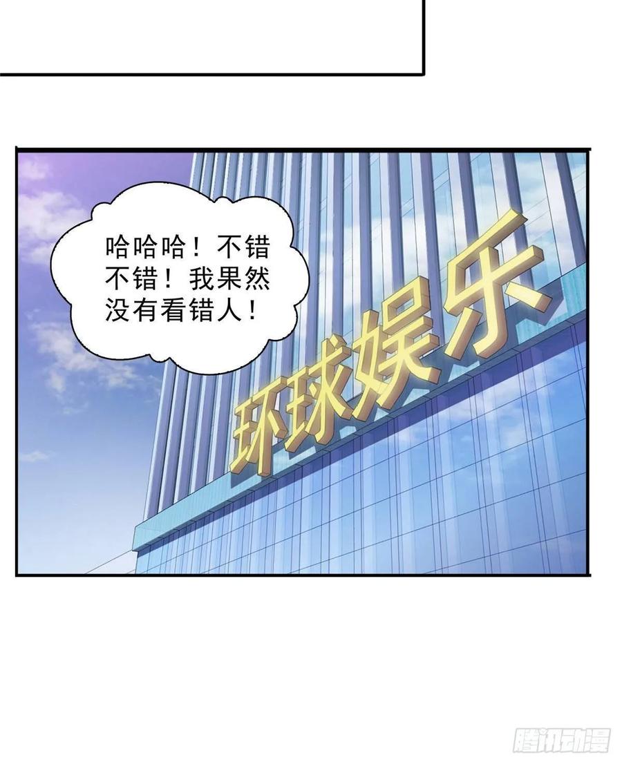 第79话意外的惊喜-恰似寒光遇骄阳-火力熊猫工作室（第35张）