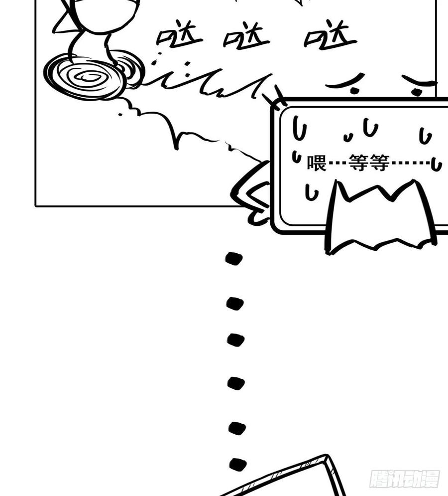 第79话意外的惊喜-恰似寒光遇骄阳-火力熊猫工作室（第47张）