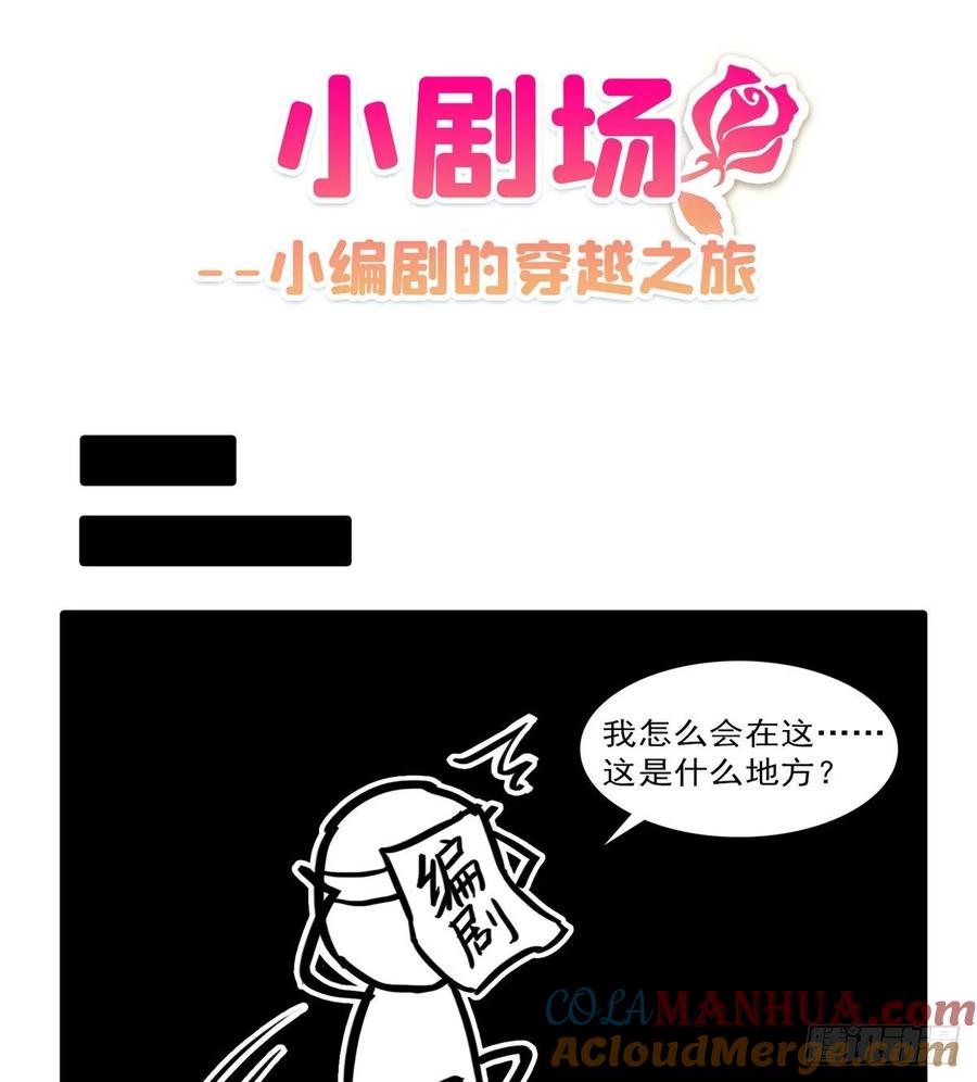第79话意外的惊喜-恰似寒光遇骄阳-火力熊猫工作室（第43张）