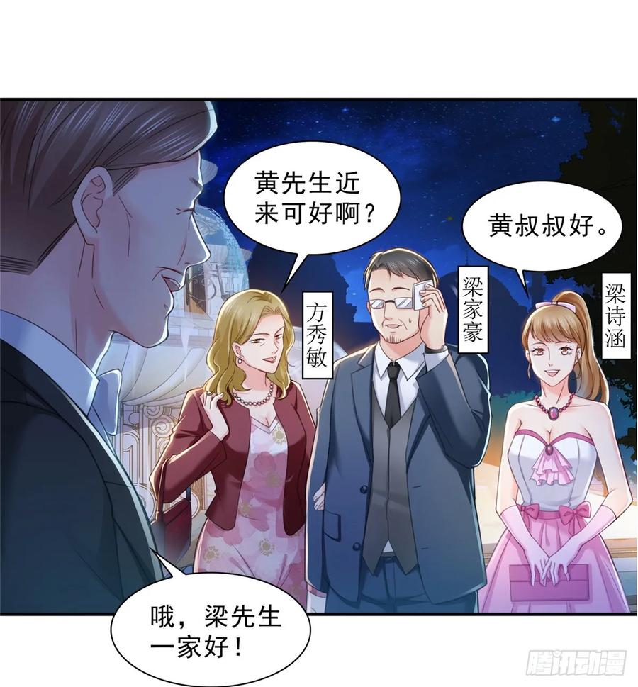 第81话寿宴-恰似寒光遇骄阳-火力熊猫工作室（第9张）