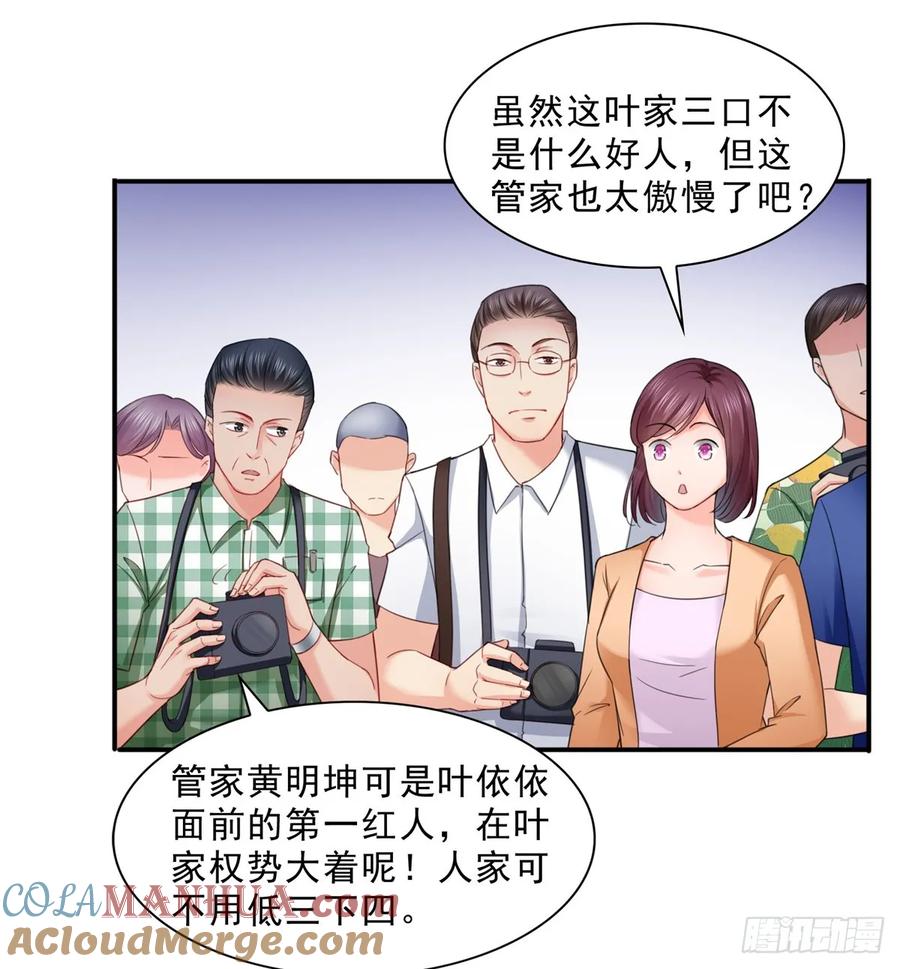 第81话寿宴-恰似寒光遇骄阳-火力熊猫工作室（第7张）