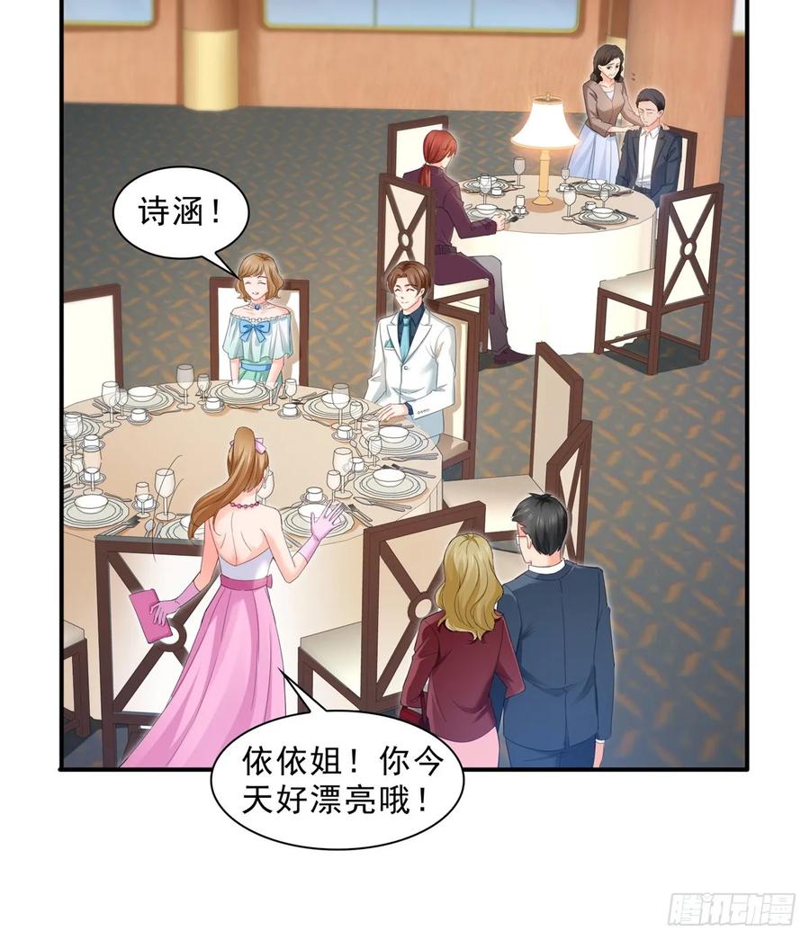 第81话寿宴-恰似寒光遇骄阳-火力熊猫工作室（第20张）