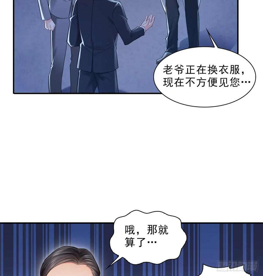 第81话寿宴-恰似寒光遇骄阳-火力熊猫工作室（第5张）